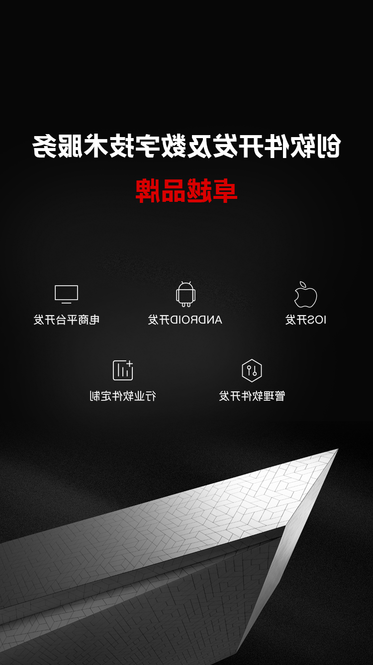 成都app开发公司